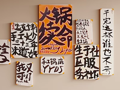 Artistic Chinese Calligraphy Wall Decor With Black Characters Various Texts And Orange Panels 3d model