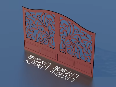 Iron Art Gate With Intricate Carved Floral Patterns And Ornate Design 3d model