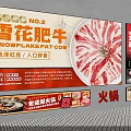 Hot Pot Lightbox Displaying Recommended Snowflake Fat Cow Dishes With Appetizing Visuals 3d model