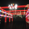 Red Event Gateway With Cloud Decorations Lanterns And Cartoon Characters 3d model