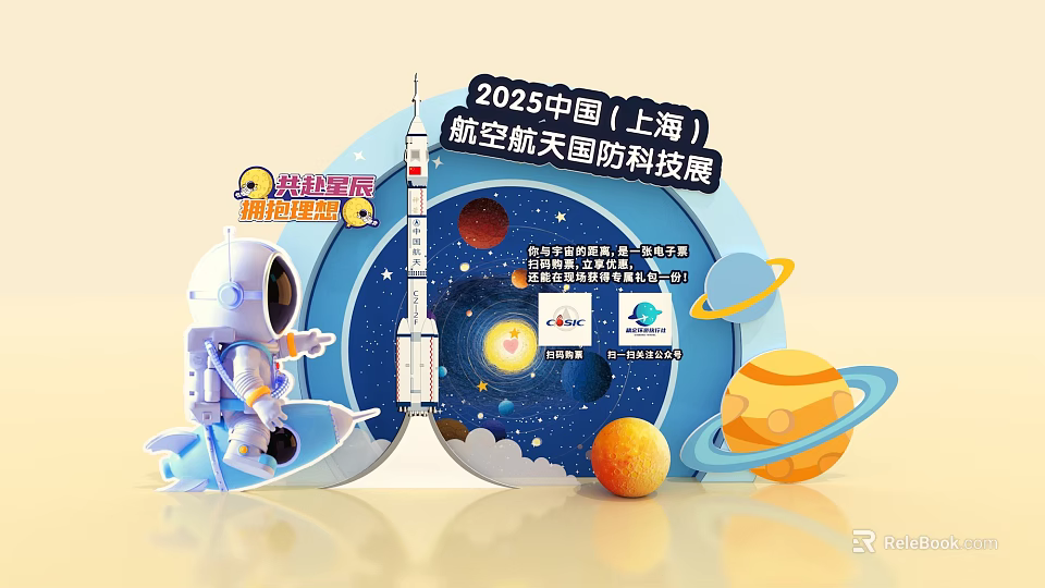 Photo Check-in Spot at 2025 Shanghai China Aerospace Defense Tech Exhibition with Astronaut Rocket Planets 3d model 