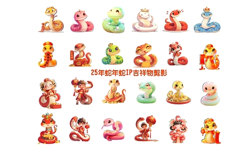 25 Year of the Snake IP Mascot Silhouette 3d model