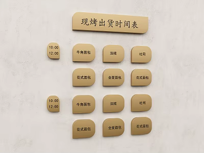 Wall with Baking Schedule Gold Labels for Bread Types and Time Slots 3d model