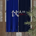 Chinese Style Wooden Entryway Cabinet And Side Cabinet With Decor Curtain And Plant