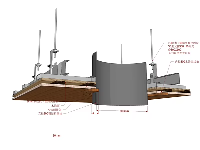 Ceiling Structural Design With Metal Supports Wooden Panels And 3000mm Dimensions 3d model