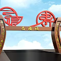 Chinese Style Entrance Gate With Red Fu Shou Characters And Golden Inscriptions