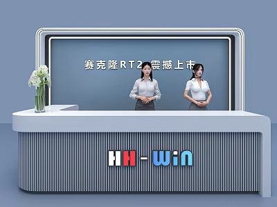 Modern Exhibition Reception Desk With Staff Background Screen HH Win Logo And Flower Vase 3d model