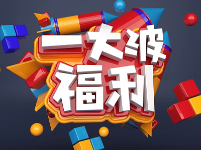 Big Wave of Welfare Deals in E-commerce Promotional Event With Colorful Elements 3d model