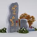 Garden Ornament Featuring Stone Steles Chinese Calligraphy Green Shrubs White Flowers And Orange Leaved Tree