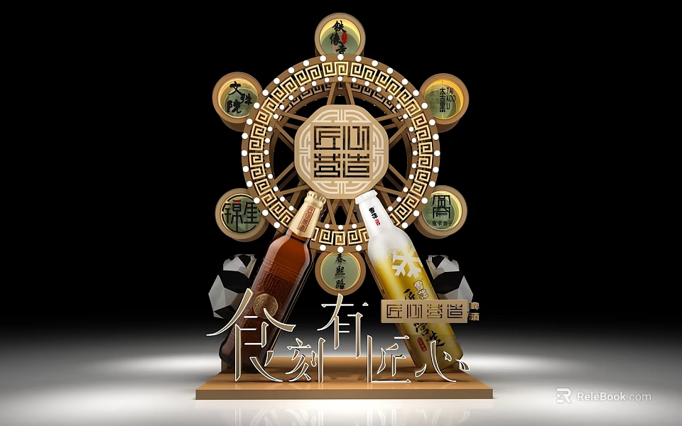 Traditional Wheel Shaped Decoration Featuring Tongxin Double Happiness Symbol Wine Bottles and Shi You Jiangxin 3d model 