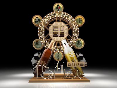 Traditional Wheel Shaped Decoration Featuring Tongxin Double Happiness Symbol Wine Bottles and Shi You Jiangxin 3d model