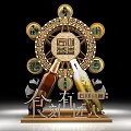 Traditional Wheel Shaped Decoration Featuring Tongxin Double Happiness Symbol Wine Bottles and Shi You Jiangxin