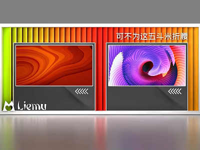 Modern Background Wall Design With Colorful Striped Border Two Screens And Liemu Brand 3d model