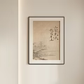 Classical Chinese Ink Landscape Painting With Calligraphy Framed Hanging On White Wall