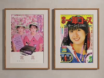 Vintage 1981 Magazine Covers Framed With Panasonic Japanese Text And Portraits 3d model