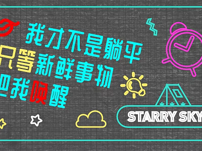 Starry Sky Themed Decorative Lights For Ambient Night Bedroom Decoration 3d model