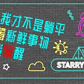Starry Sky Themed Decorative Lights For Ambient Night Bedroom Decoration