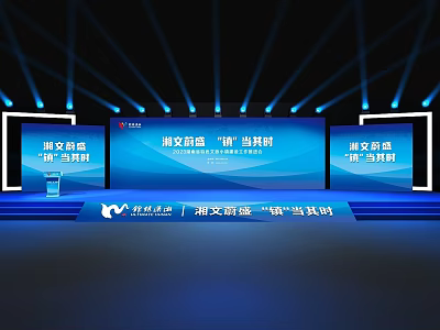 Xiangwen Business Travel Event Stage With Large Screen And Lighting Setup 3d model