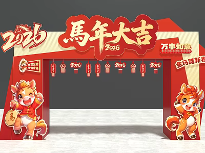 Vibrant 2026 Year of the Horse Event Gateway with Red Decorations and Cartoon Horse Figures 3d model