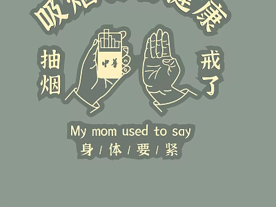 Decorative Lights With Health Reminder To Quit Smoking Inspired By Mom S Words 3d model