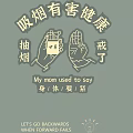 Decorative Lights With Health Reminder To Quit Smoking Inspired By Mom S Words