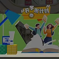 Back to School Countdown Mall Decoration With Students Open Book And Lamp