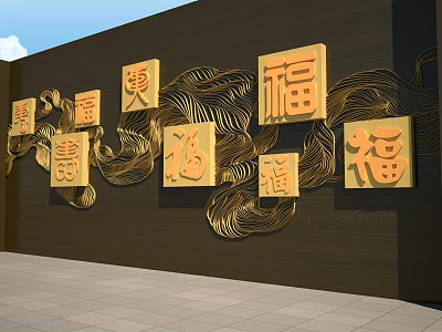 Elegant Commercial Decorative Wall Equipment With Golden Chinese Characters And Wave Patterns 3d model