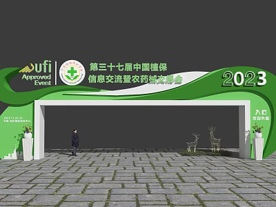 2023 37th China Plant Protection Fair Entrance Gate With Green Curved Design And Deer Decorations 3d model