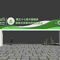 2023 37th China Plant Protection Fair Entrance Gate With Green Curved Design And Deer Decorations
