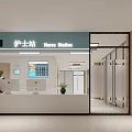 Modern Nurse Station Entrance With Digital Sign Glass Doors Reception Counter And Green Plants