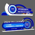 2024 China AI+ Industrial Internet Conference Photo Check-in Spot Featuring Artificial Intelligence Intelligent New Era