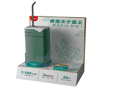 Display Shelf Showcasing Green Convenient Water Flosser with 3 Modes 55 Days Battery Life 3d model