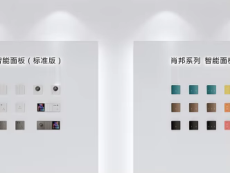 Modern Switch Smart Panel 3d model
