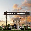 Wedding Photography at Camping Party with Wooden Arch String Lights Sunset Sky and Hanging Chairs