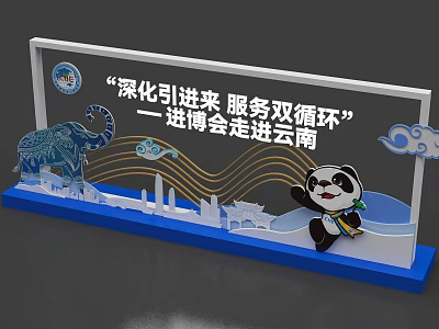 CIIE Yunnan Group Photo Check In Spot With Panda Elephant And City Skyline 3d model
