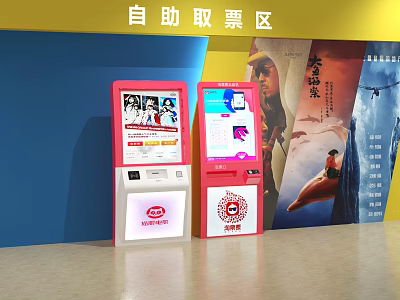 Self service Ticket Machines as Commercial Equipment in Pickup Area With Touch Screens 3d model