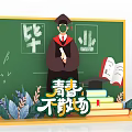 Graduation Scene With Cap And Gown Blackboard Books And Green Plants