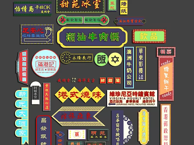 Traditional Chinese Signboards With Various Colorful Food Beverage Shop Designs 3d model