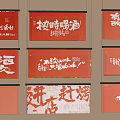 Traditional Red Hanging Ornaments With White Chinese Calligraphy For Wall Decor