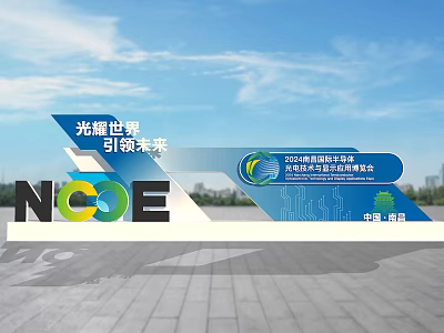2024 China International Ecological Environment Technology Equipment Expo Gateway with NCOE Logo in Qingdao China 3d model