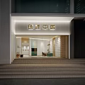 Modern Hospital Outpatient Department Interior With Wall Lockers Reception Desk And Lighting
