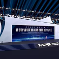 Smart City Conference Stage With Technology Empowerment Large Screen And Lighting Design