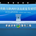 Banquet Hall for Economic Development Investment Promotion Conference with Stage Backdrop and Lighting