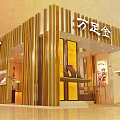 Golden Mall Gold Shop With Wooden Stripe Exterior And Jewelry Display Cabinets