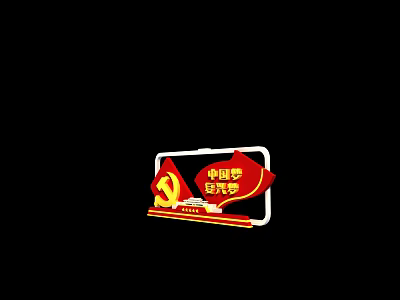 Chinese Dream Red and Professional Progress Theme with Party Emblem Design 3d model