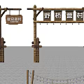 Wooden Entrance Gate With Welcome Sign In Xiong'an New Area Taodouying Village