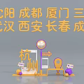 Commercial Display Equipment for Hangzhou Holiday Shopping Season with Mobile Phone Map Marker and Signage