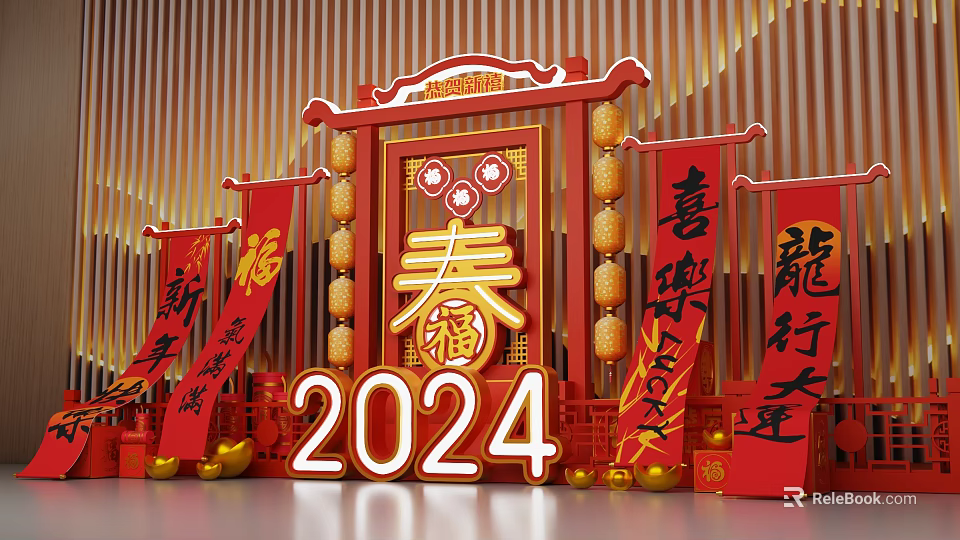 2024 Spring Festival Red Decorations Featuring Dragon Elements Fortune Joy And Lanterns 3d model 