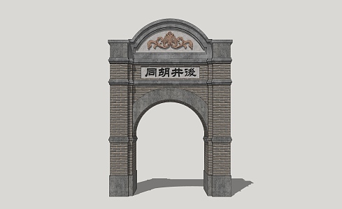 Hutong Gate Old Beijing Residence Gate Brick Gate Archway Gate 3d model