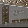 Campus Culture Wall With Reading Themed Book Patterns And Inspirational Quotes For Student Reading Space
